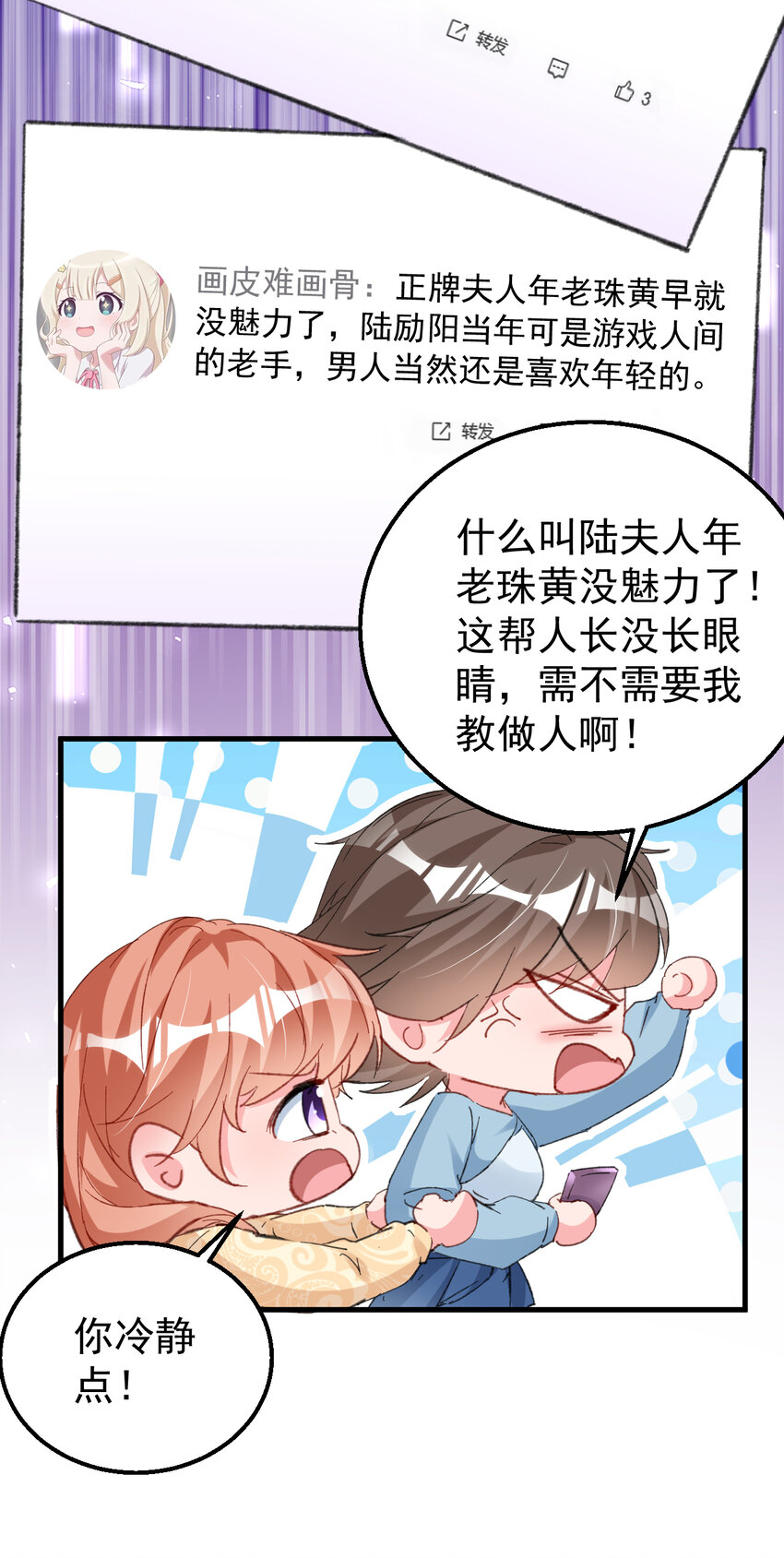 161 怎么还咬人呢-第164话