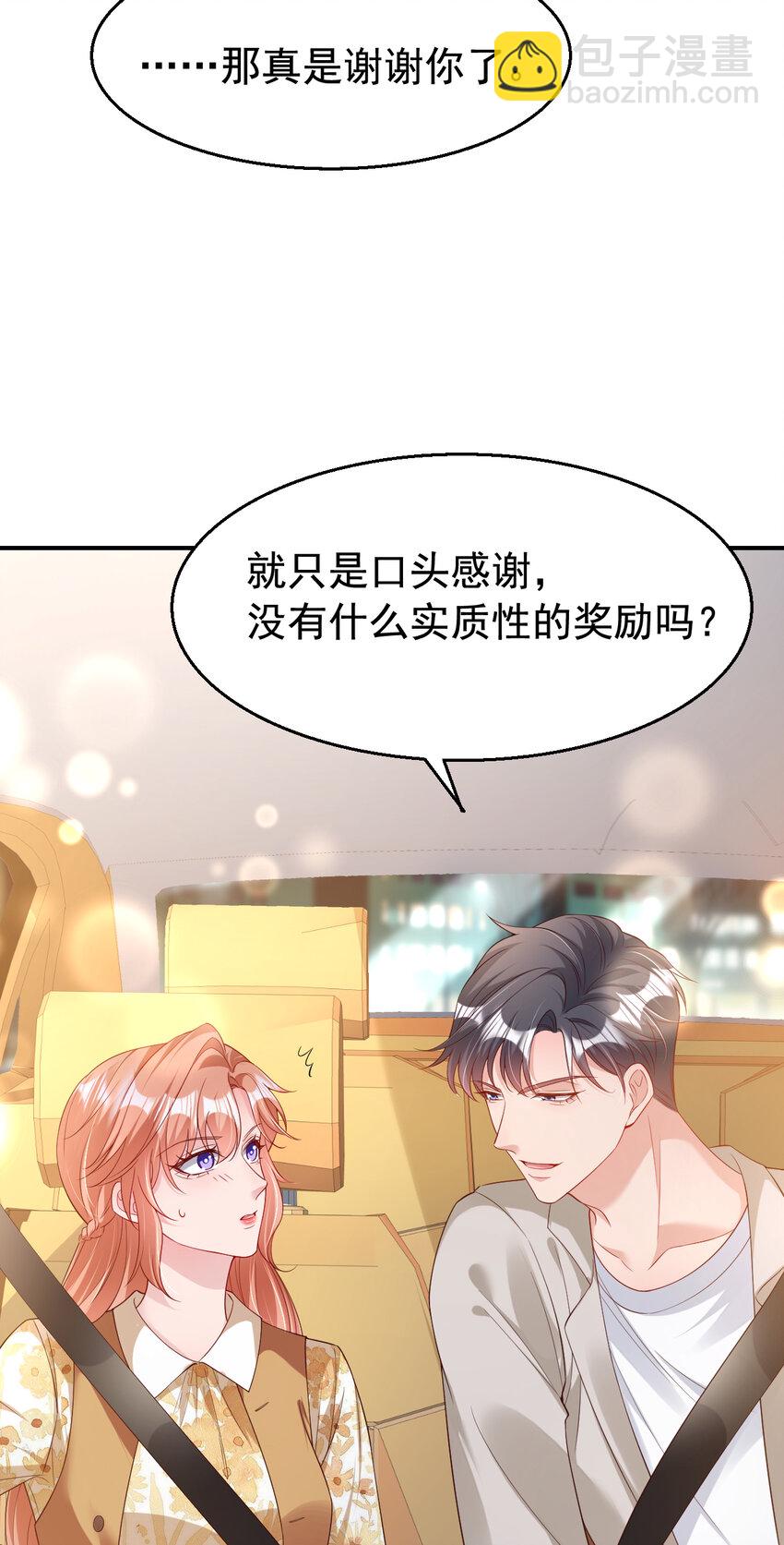 161 怎么还咬人呢-第164话