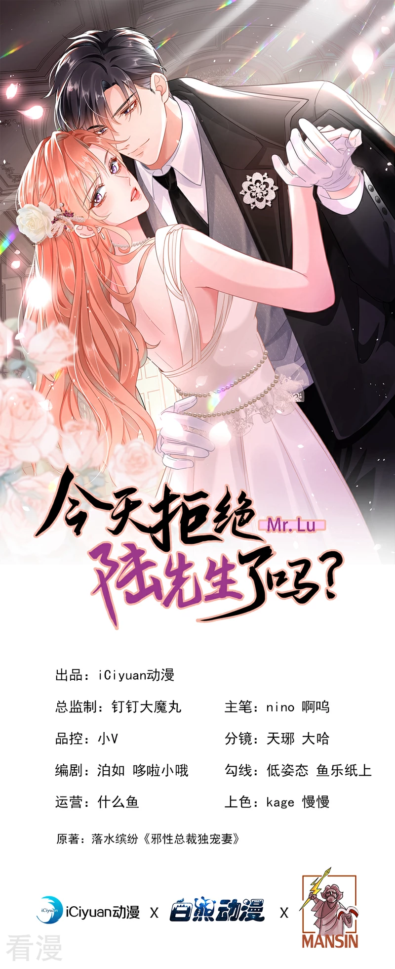 第163话 多多是你的孩子？-第166话