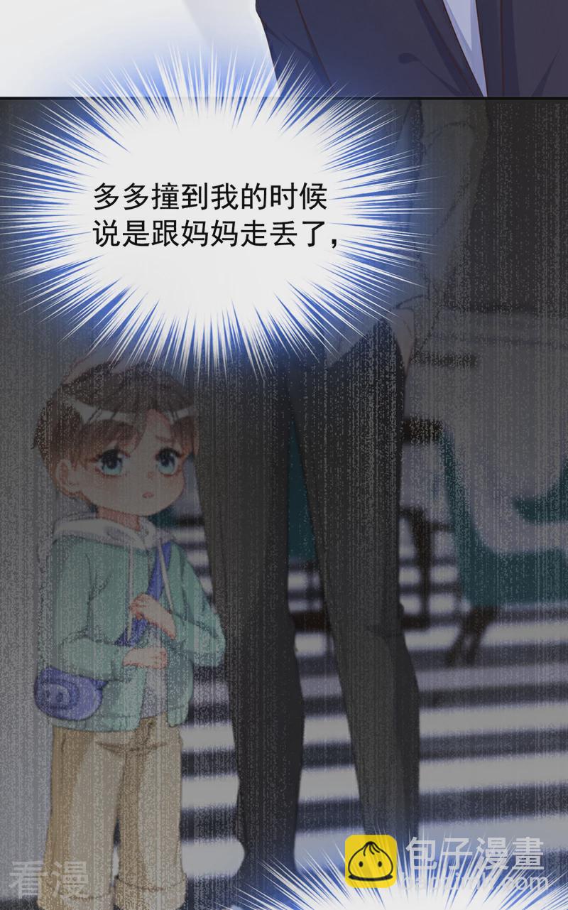 第163话 多多是你的孩子？-第166话