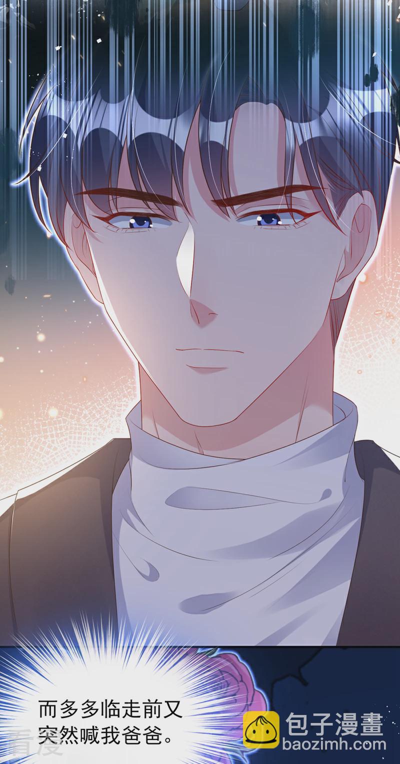 第163话 多多是你的孩子？-第166话