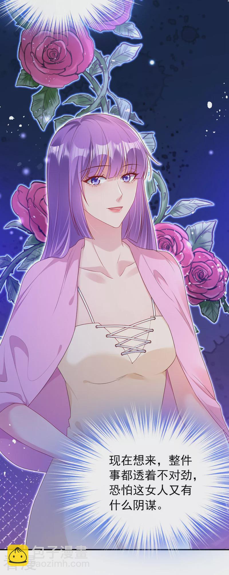 第163话 多多是你的孩子？-第166话