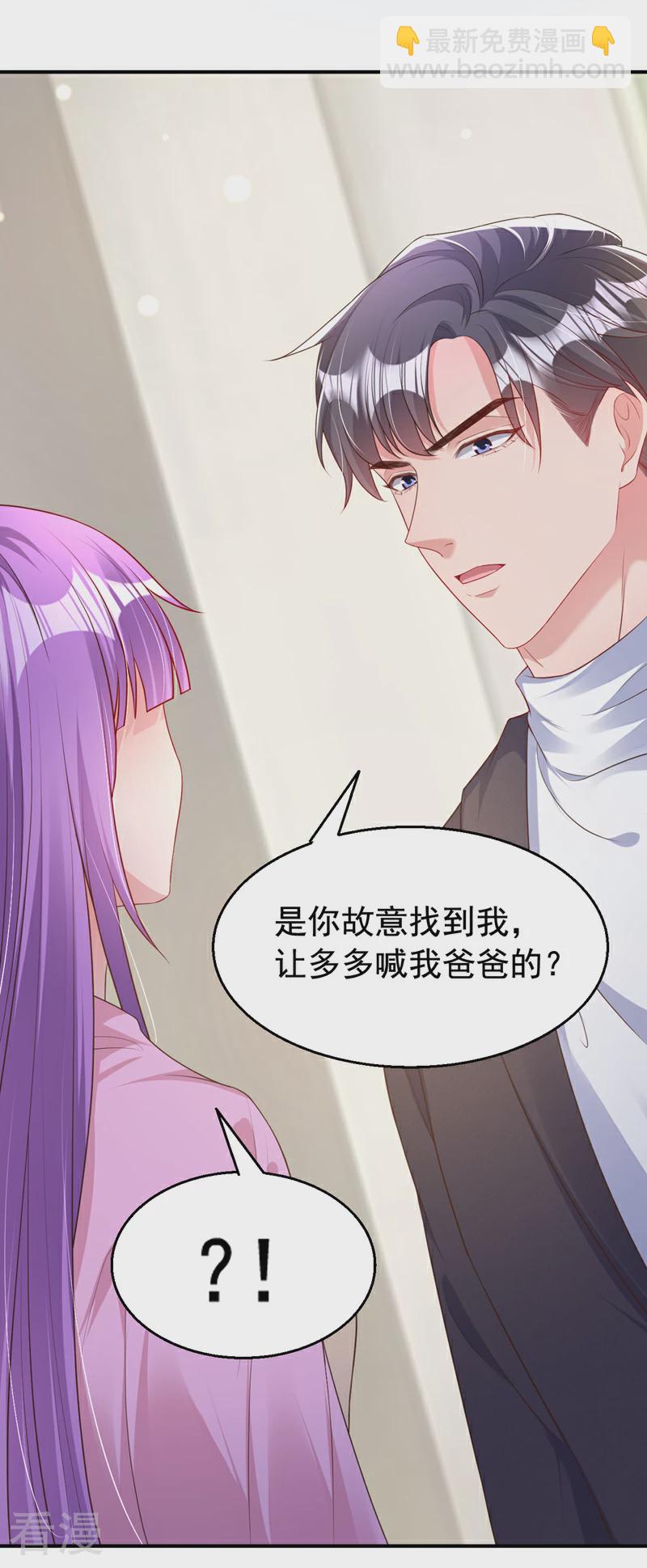 第163话 多多是你的孩子？-第166话