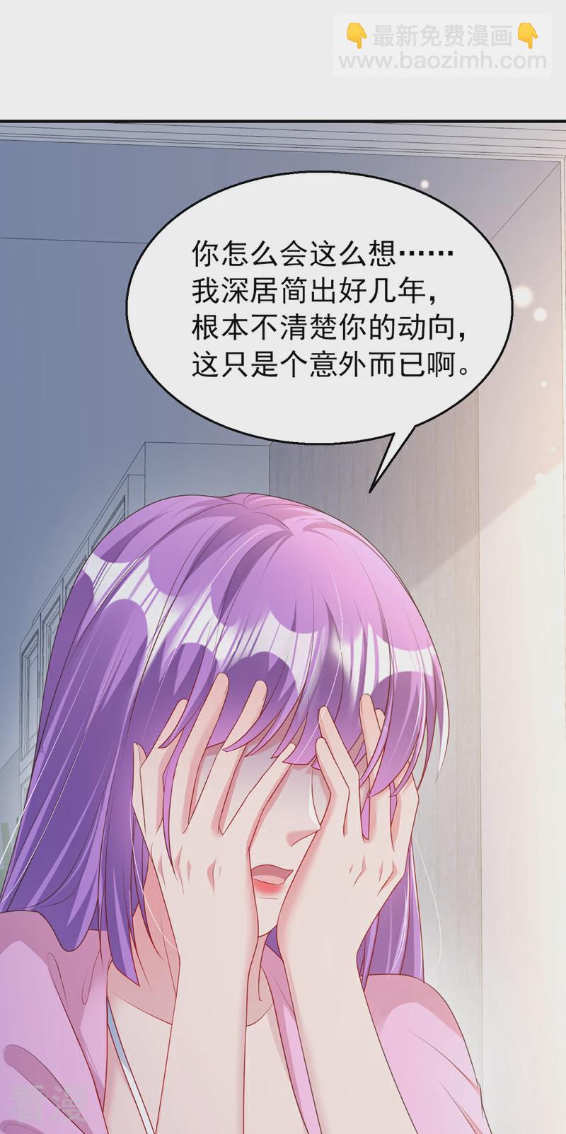 第163话 多多是你的孩子？-第166话