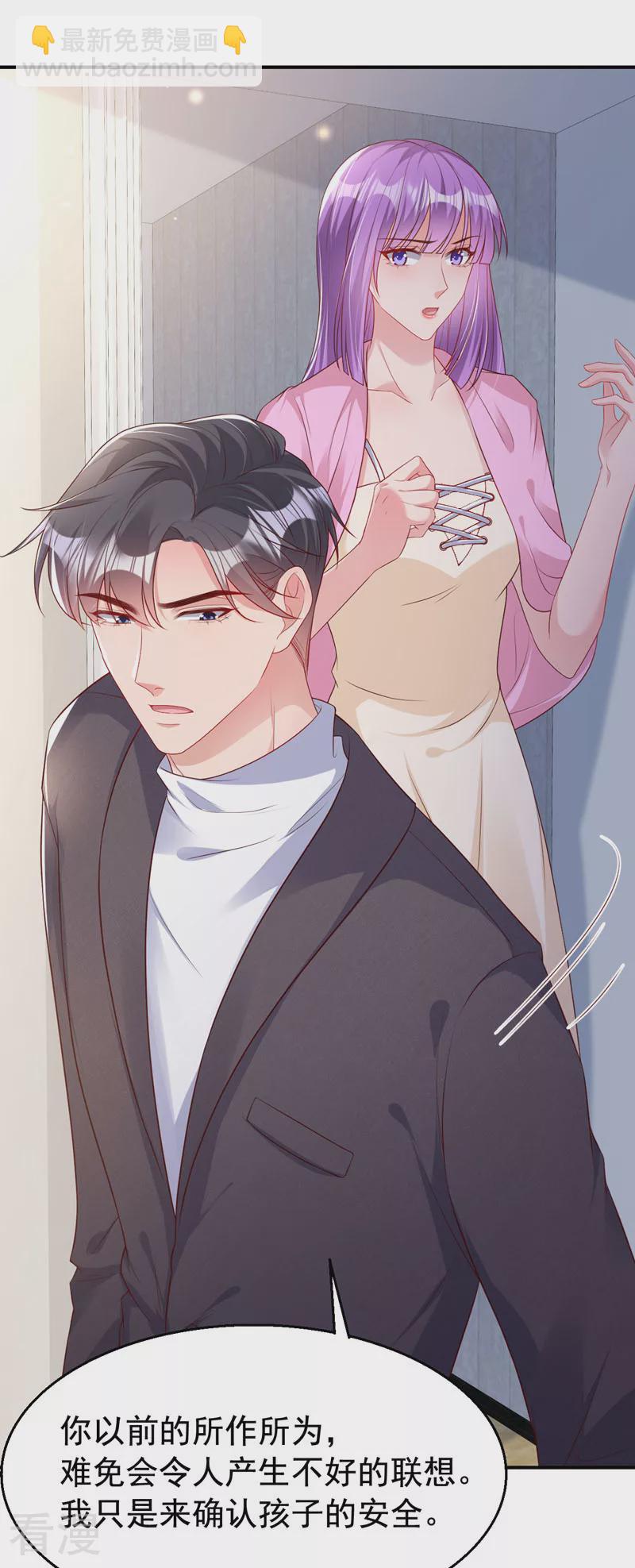 第163话 多多是你的孩子？-第166话