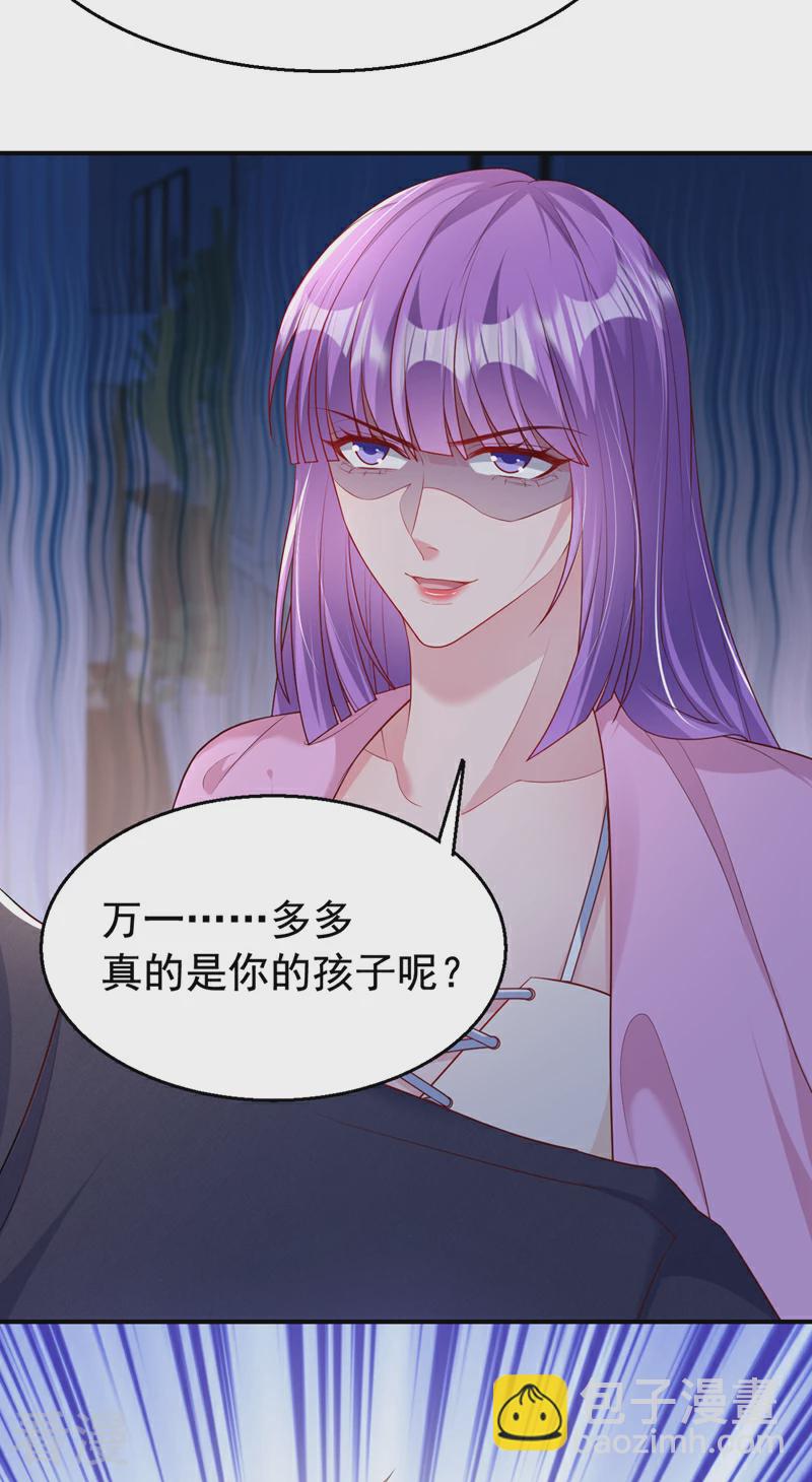 第163话 多多是你的孩子？-第166话