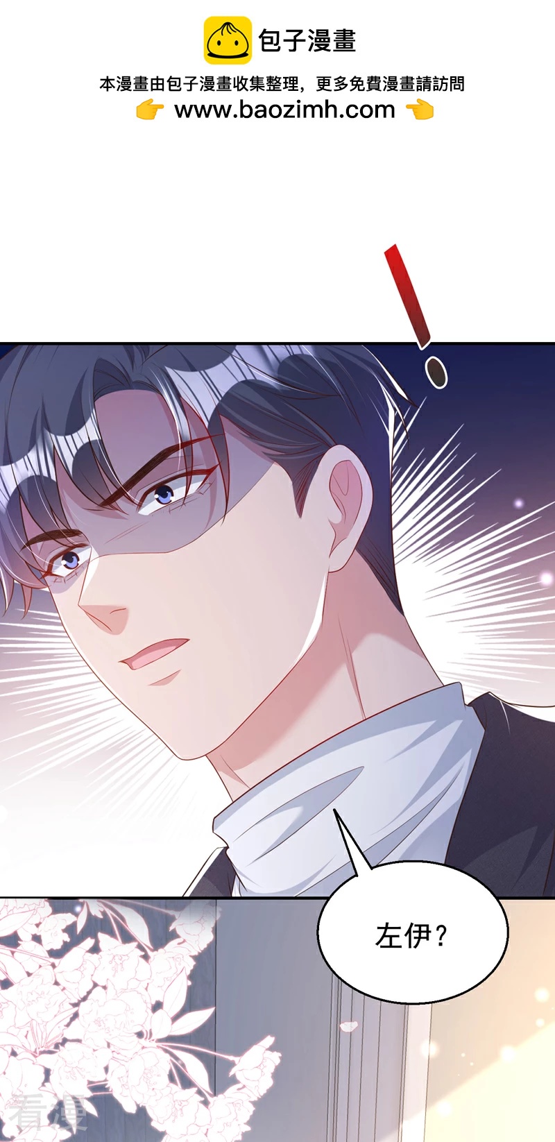 第163话 多多是你的孩子？-第166话