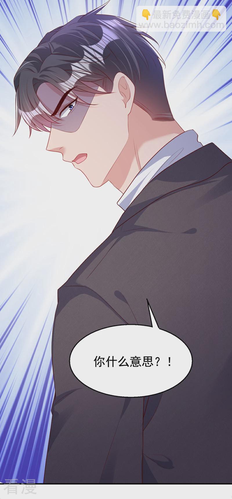 第163话 多多是你的孩子？-第166话