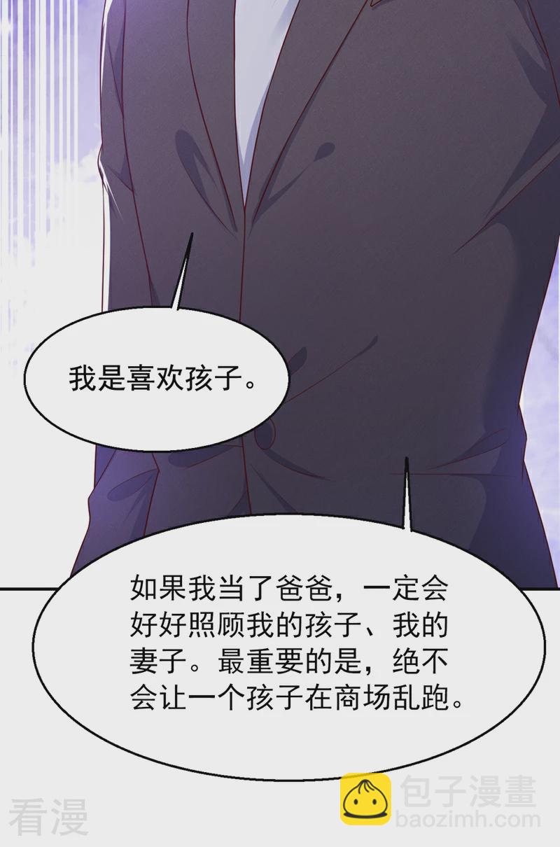 第163话 多多是你的孩子？-第166话