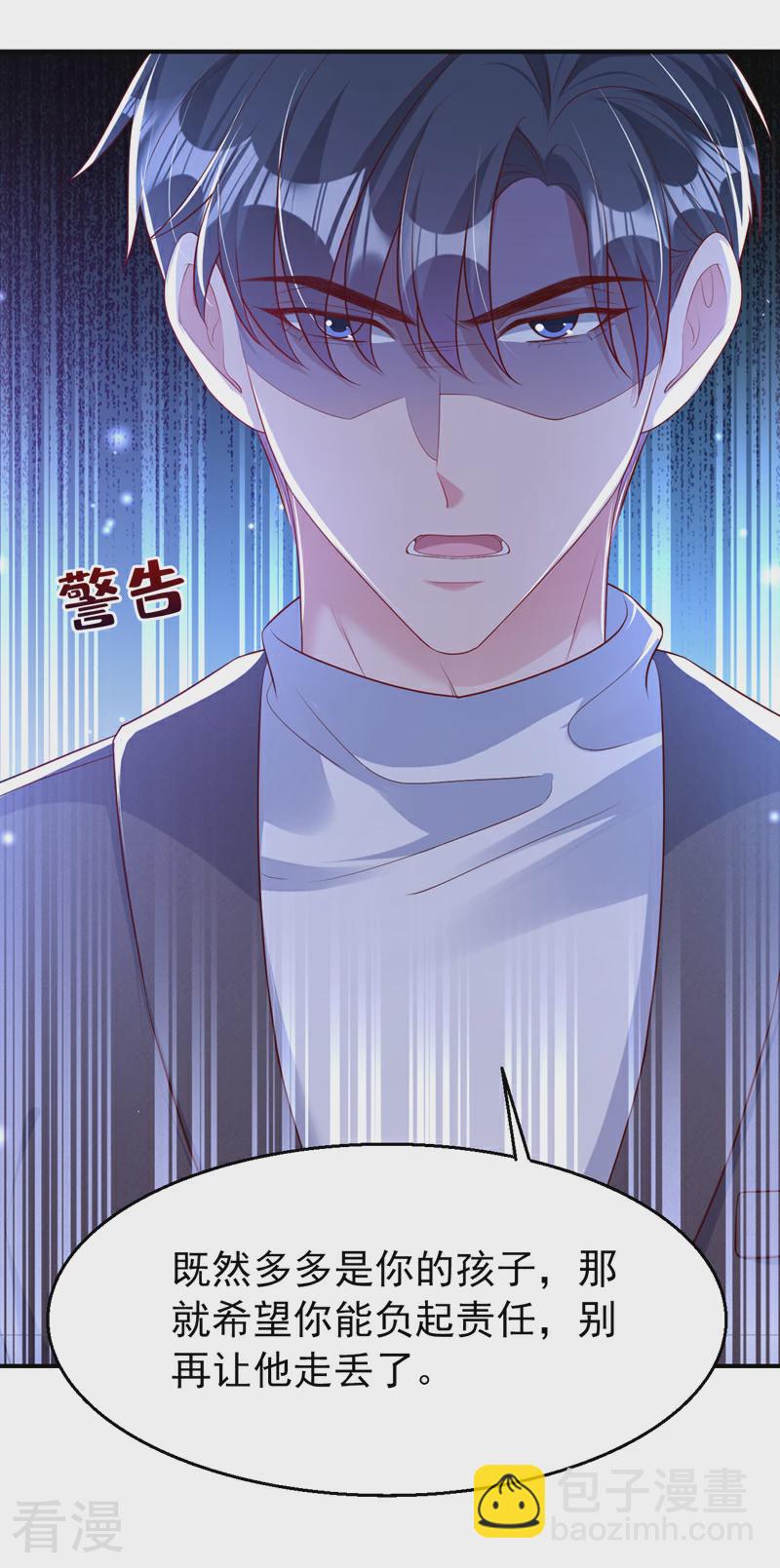 第163话 多多是你的孩子？-第166话