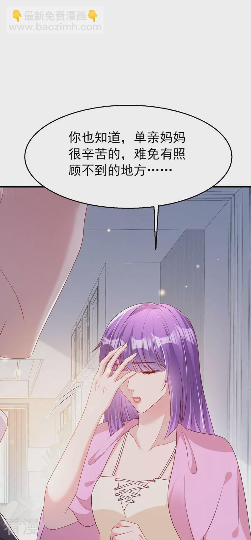 第163话 多多是你的孩子？-第166话