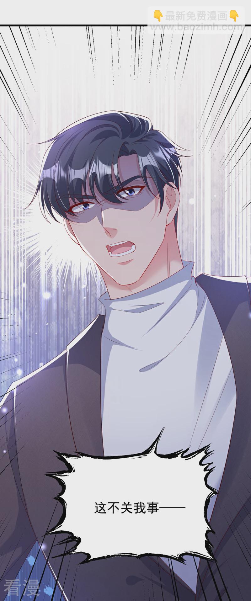 第163话 多多是你的孩子？-第166话