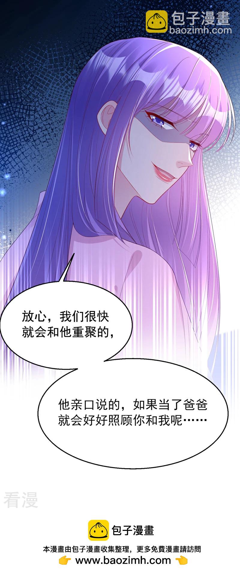 第163话 多多是你的孩子？-第166话