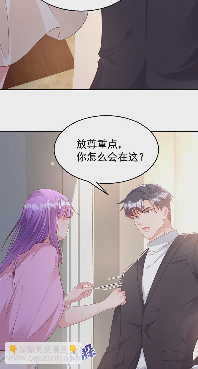 第163话 多多是你的孩子？-第166话