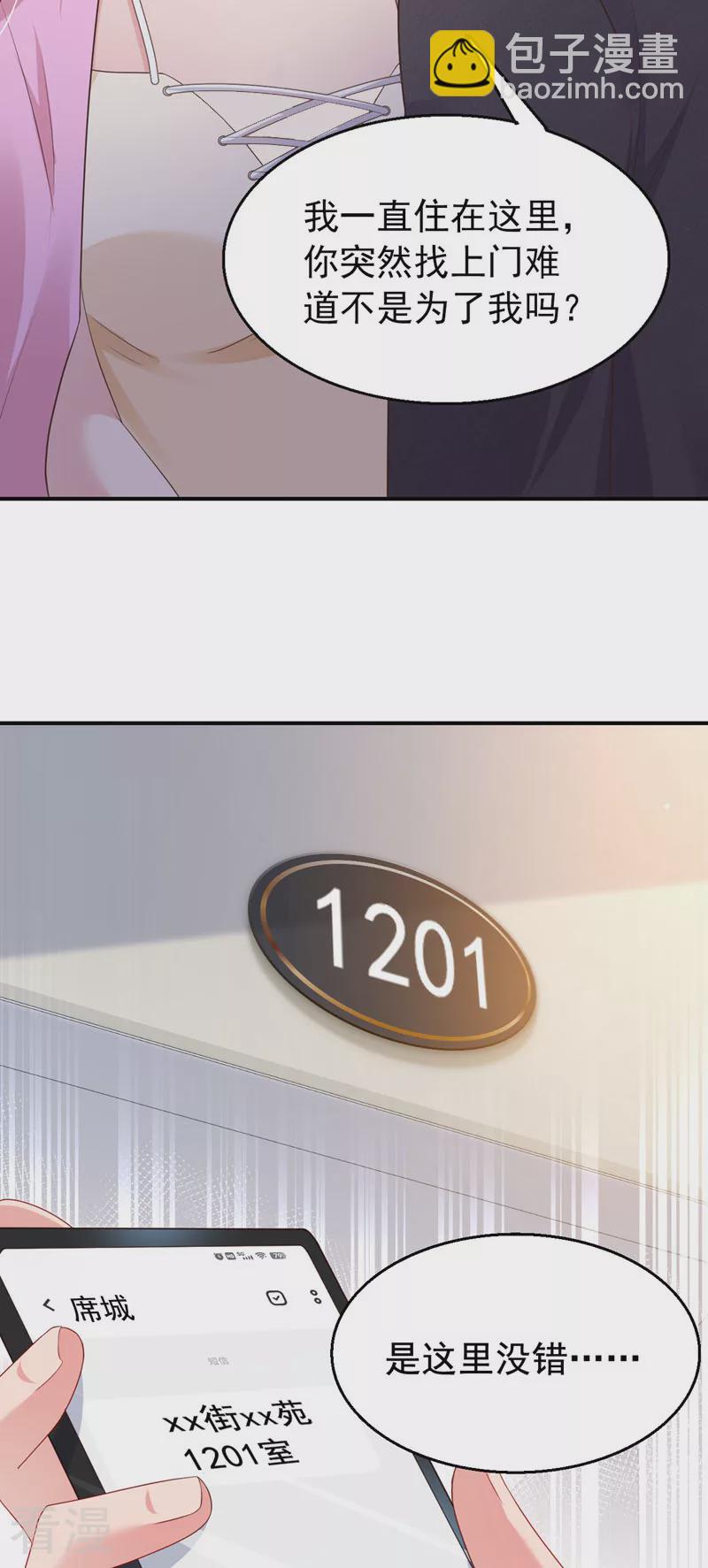第163话 多多是你的孩子？-第166话