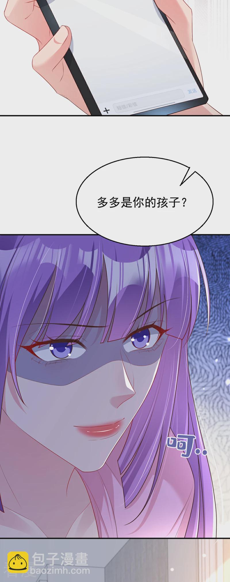 第163话 多多是你的孩子？-第166话