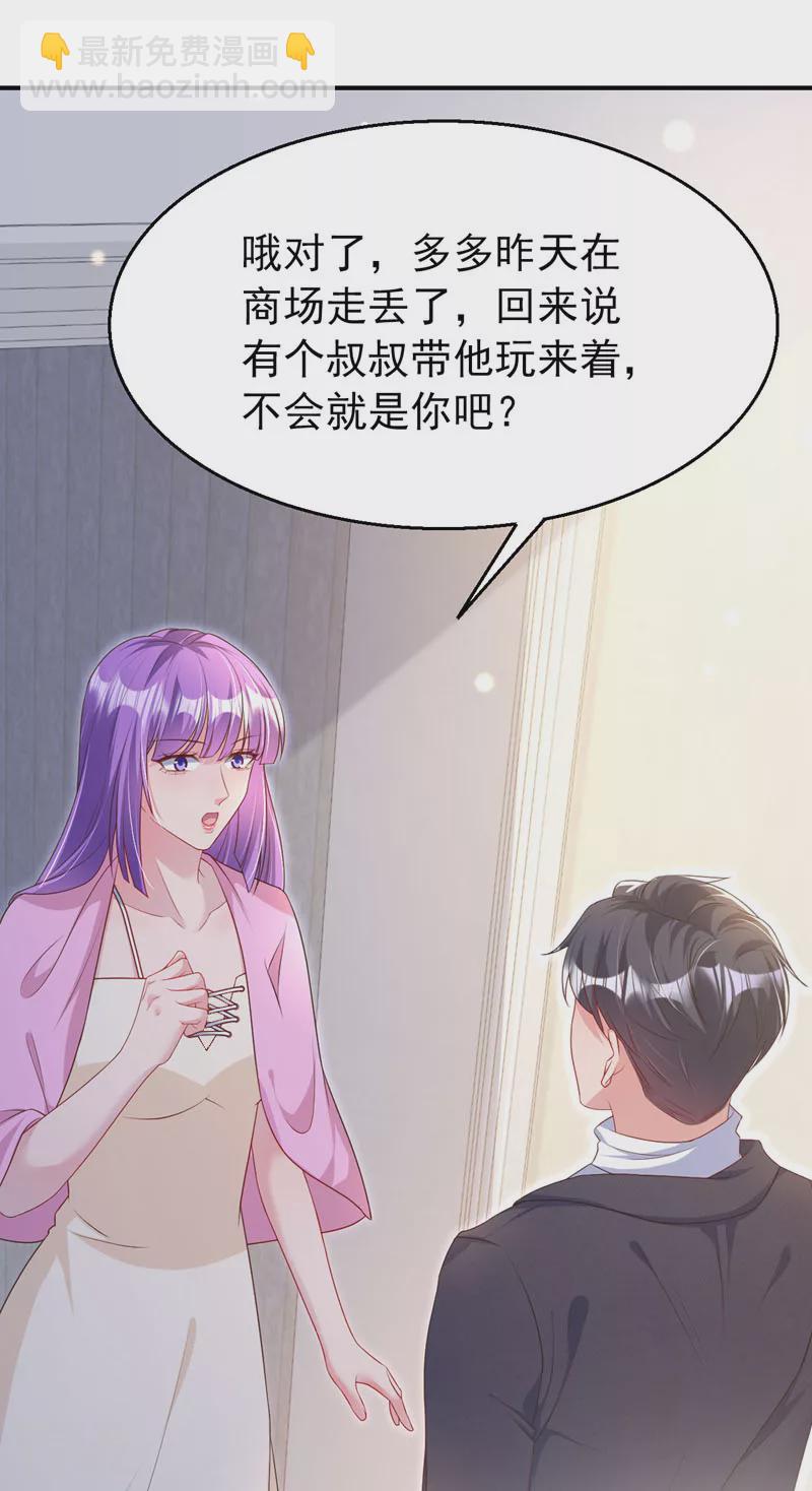 第163话 多多是你的孩子？-第166话
