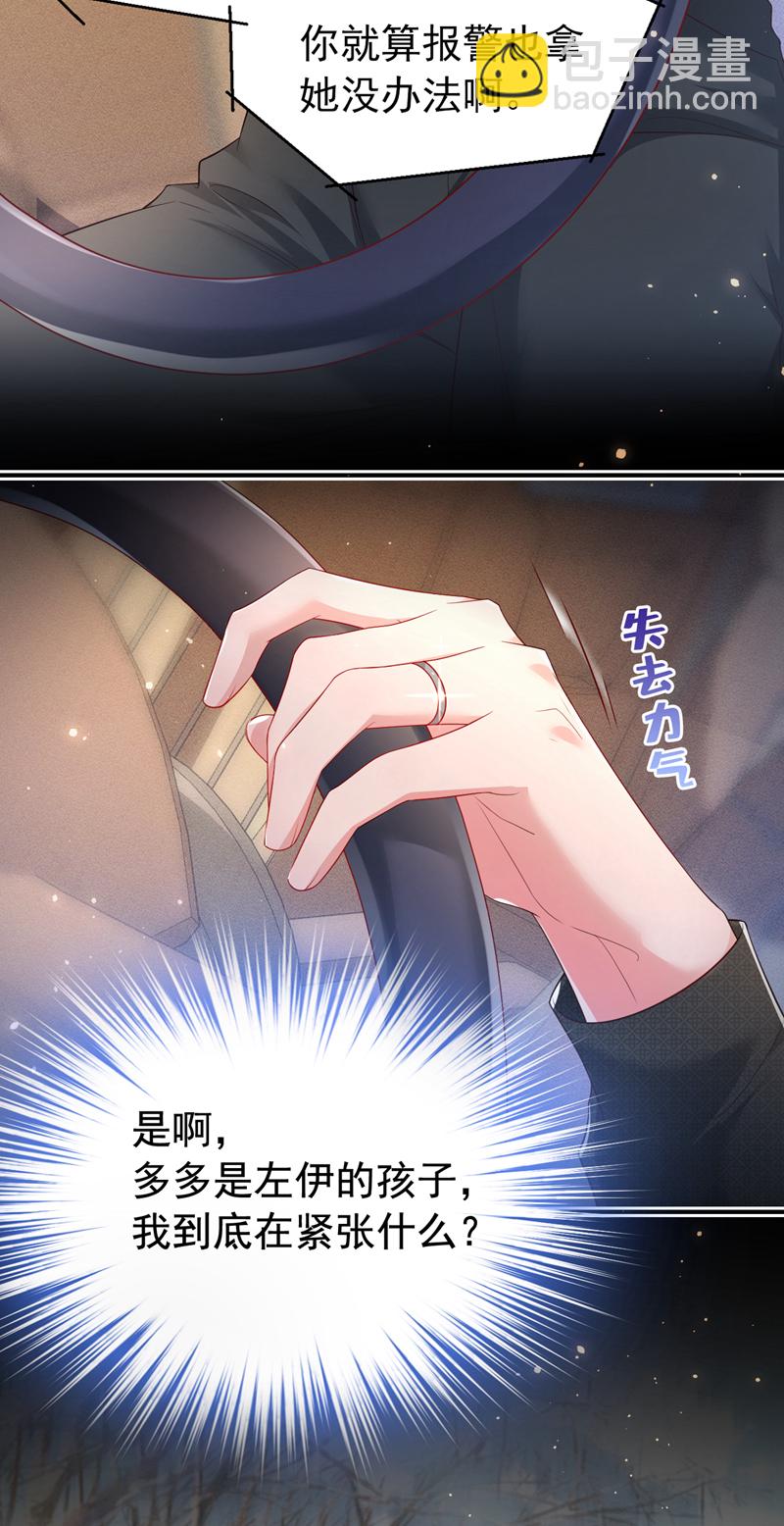 第165话 爸爸，我在这！-第168话