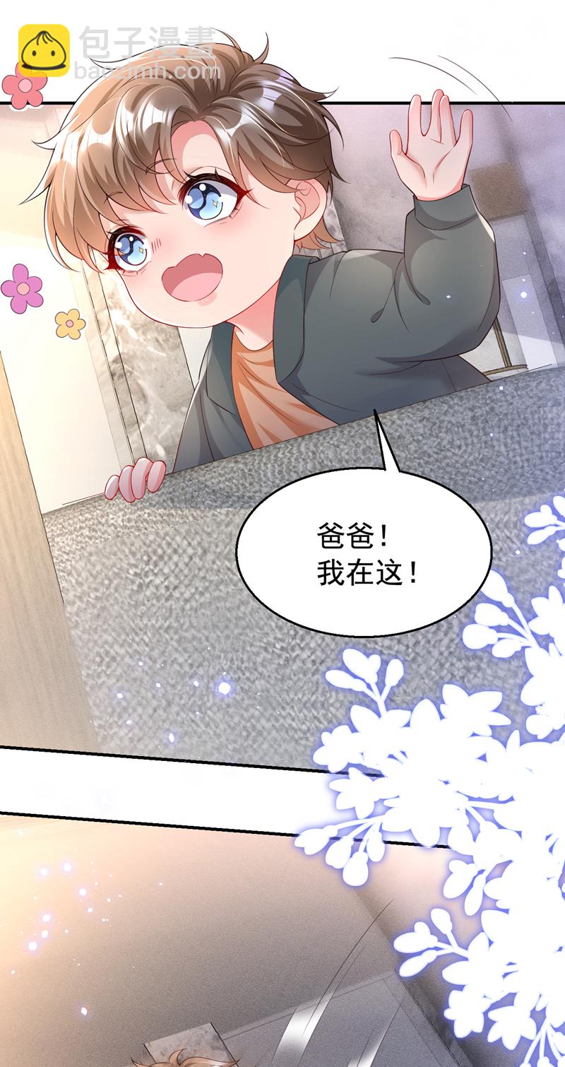 第165话 爸爸，我在这！-第168话