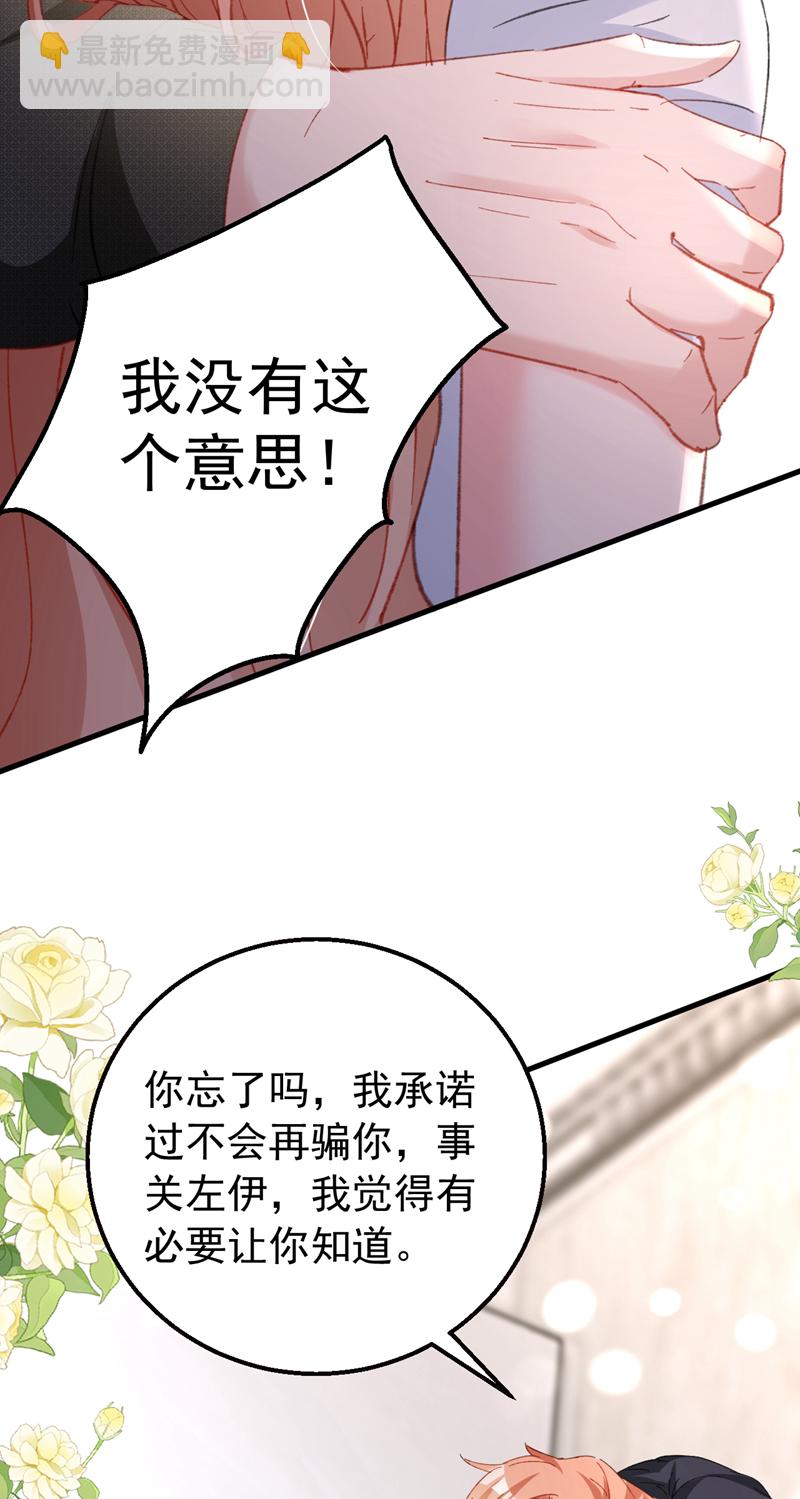 第167话 他都听到了.-第170话