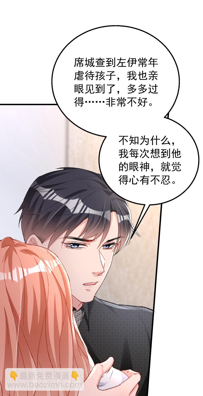 第167话 他都听到了.-第170话
