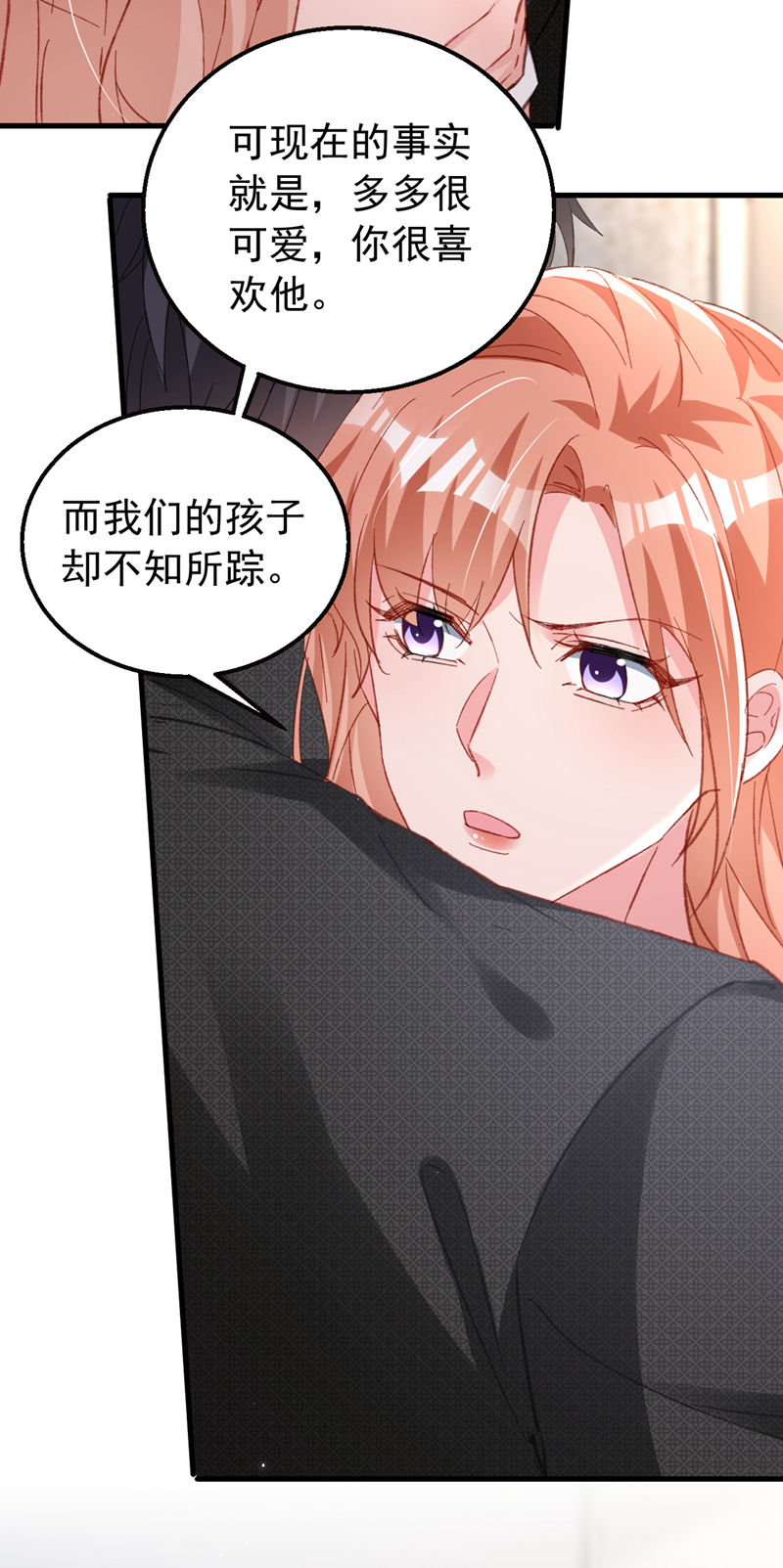 第167话 他都听到了.-第170话