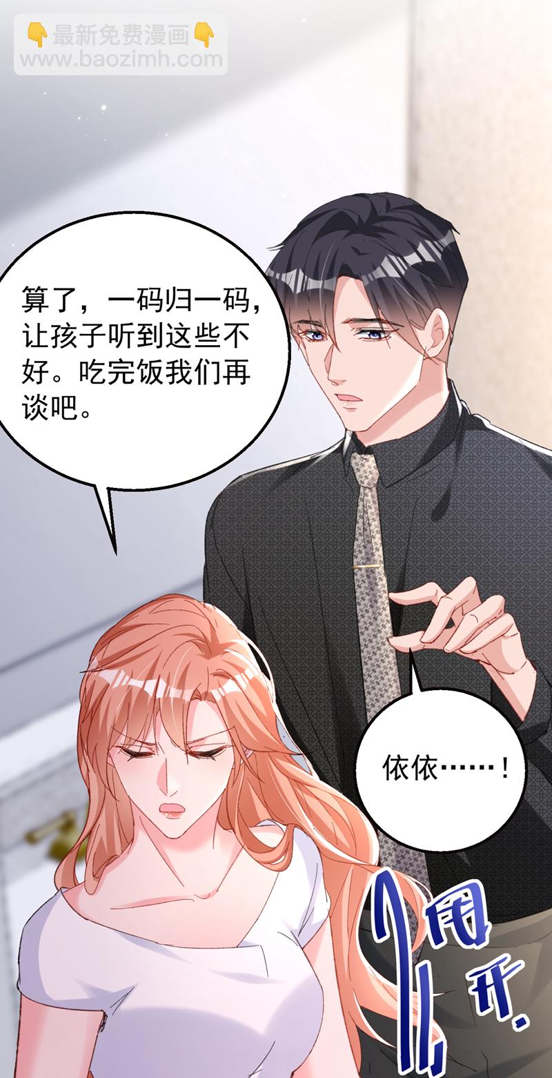 第167话 他都听到了.-第170话