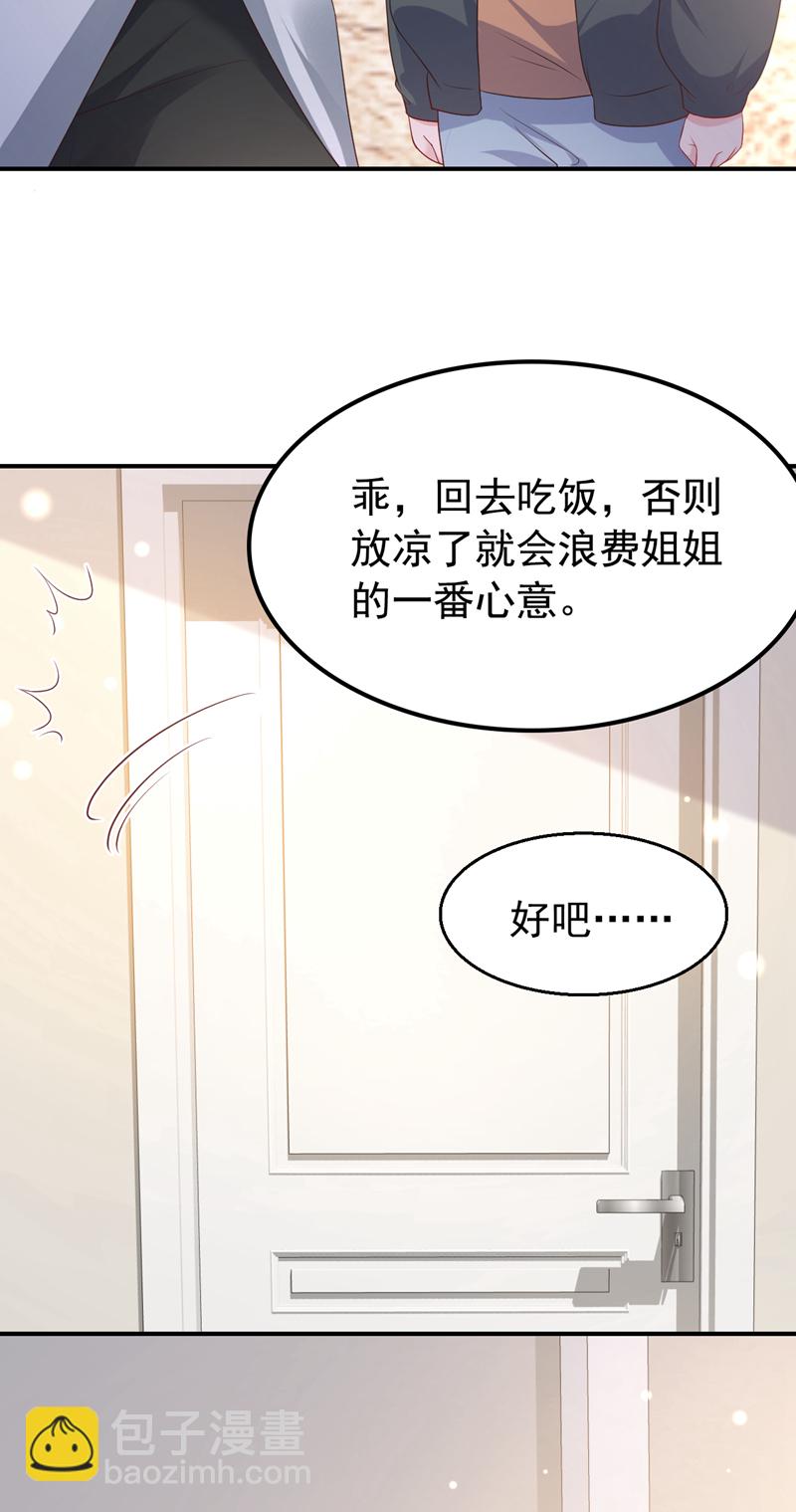 第167话 他都听到了.-第170话