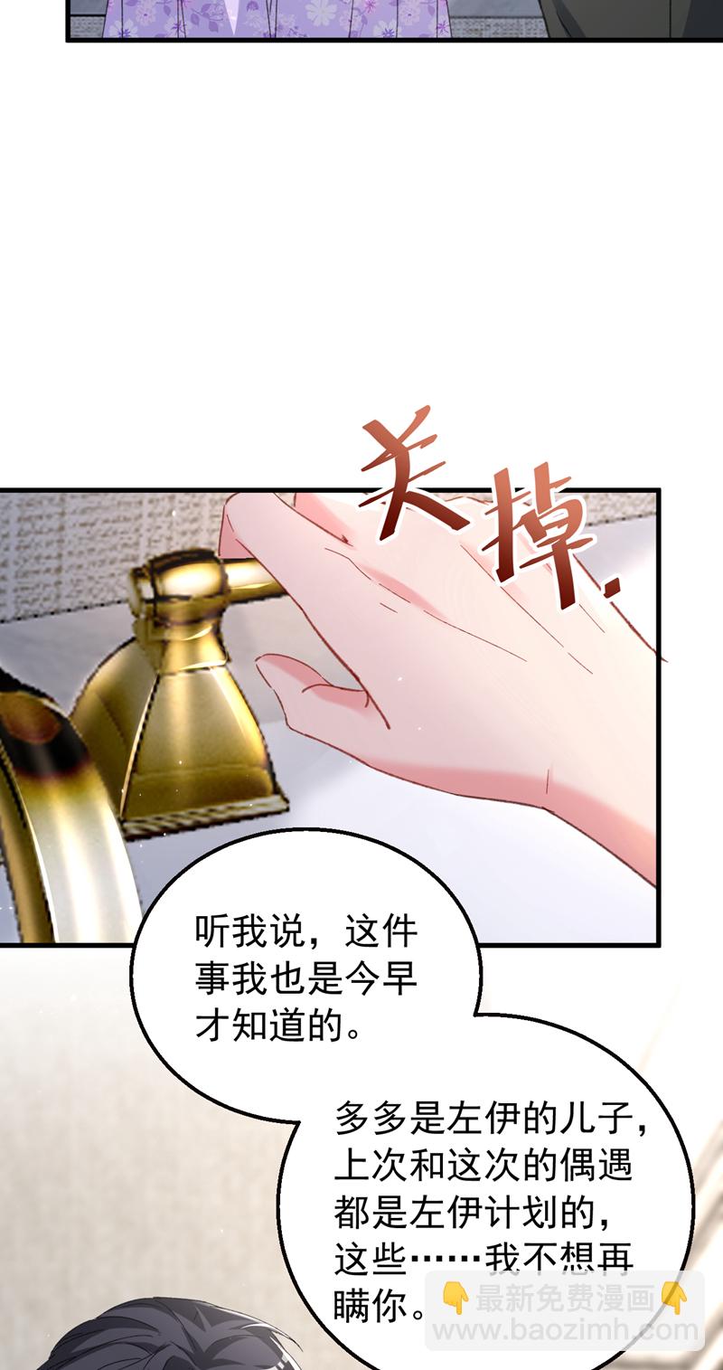 第167话 他都听到了.-第170话