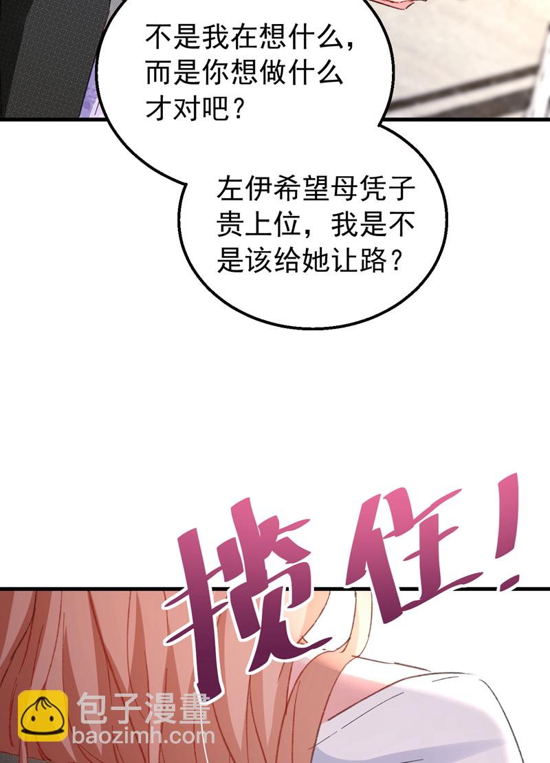第167话 他都听到了.-第170话