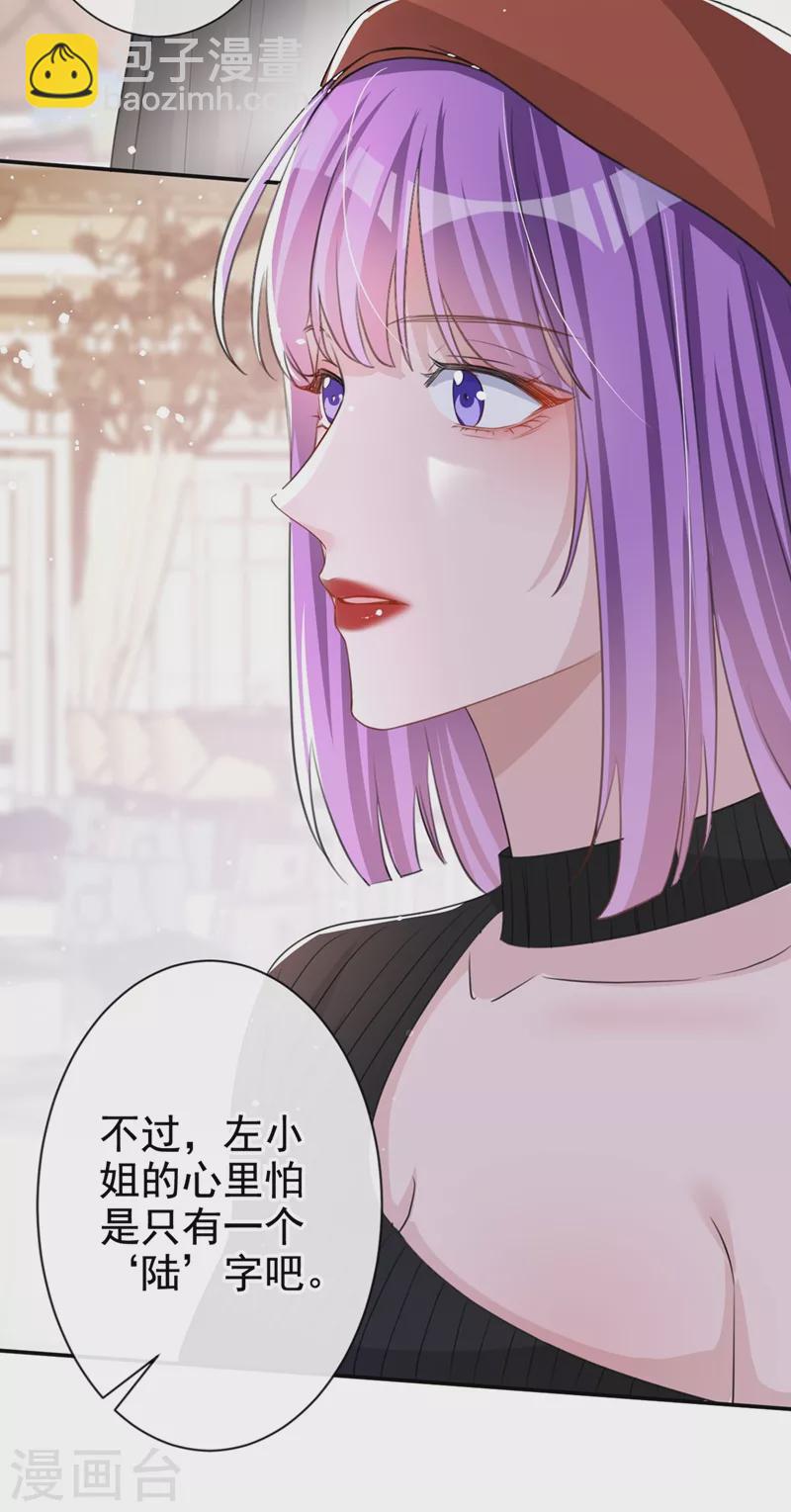 第17话 这个女人不简单！-第18话