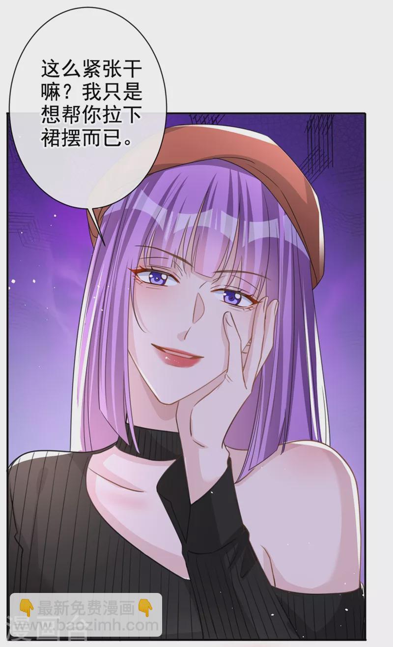 第17话 这个女人不简单！-第18话