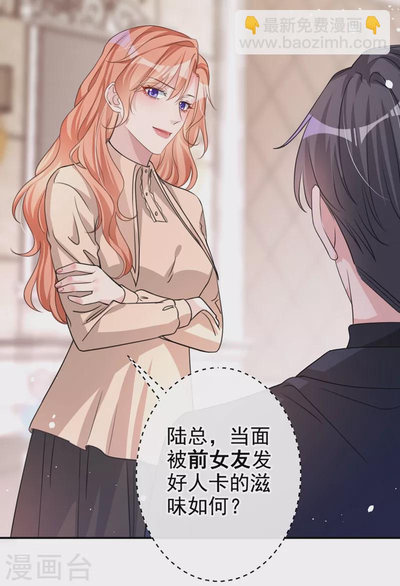 第17话 这个女人不简单！-第18话