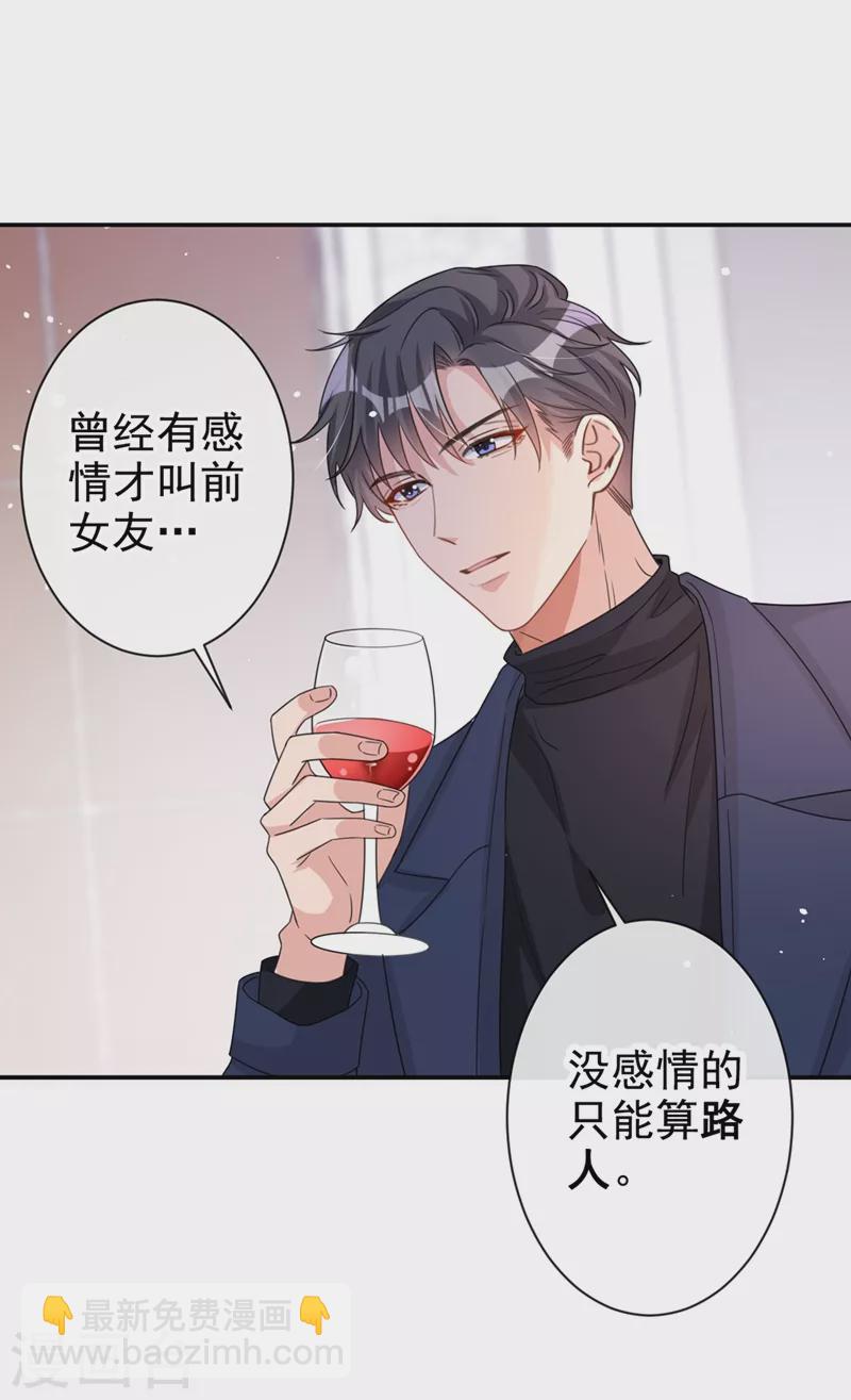 第17话 这个女人不简单！-第18话