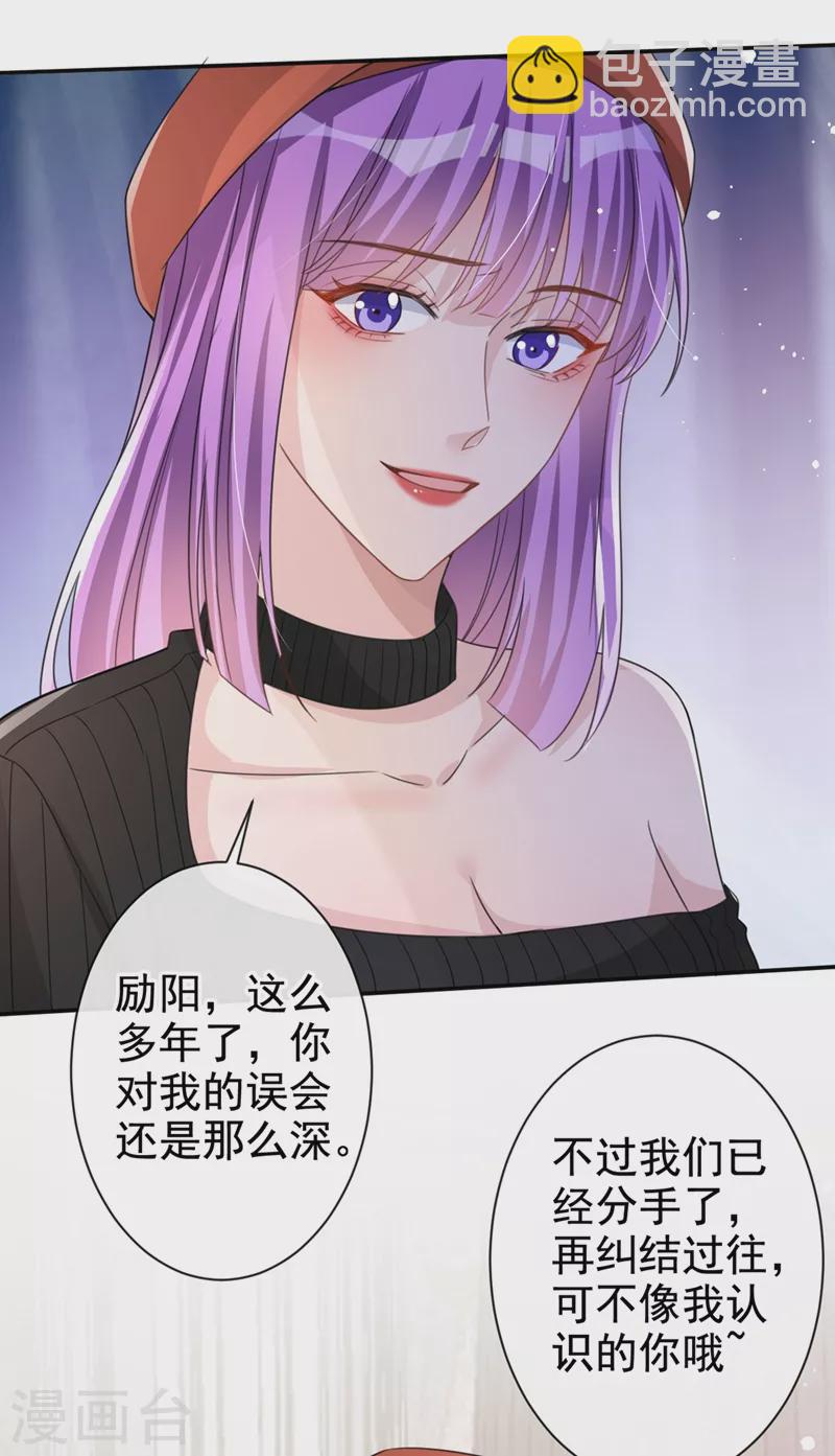 第17话 这个女人不简单！-第18话