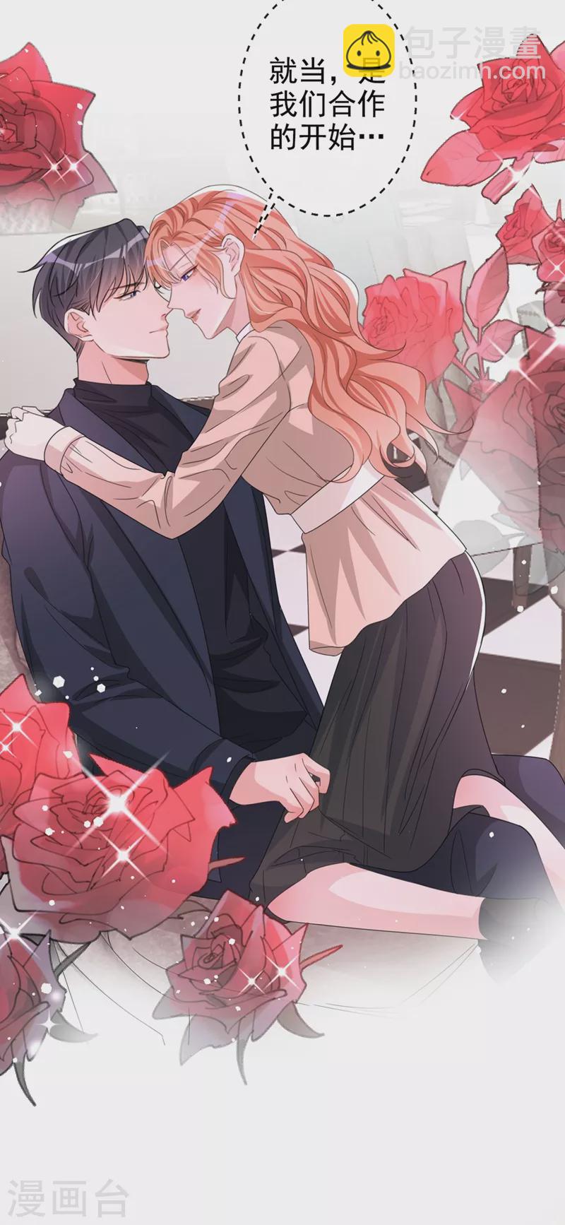第17话 这个女人不简单！-第18话