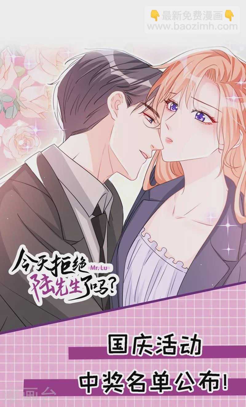 第17话 这个女人不简单！-第18话