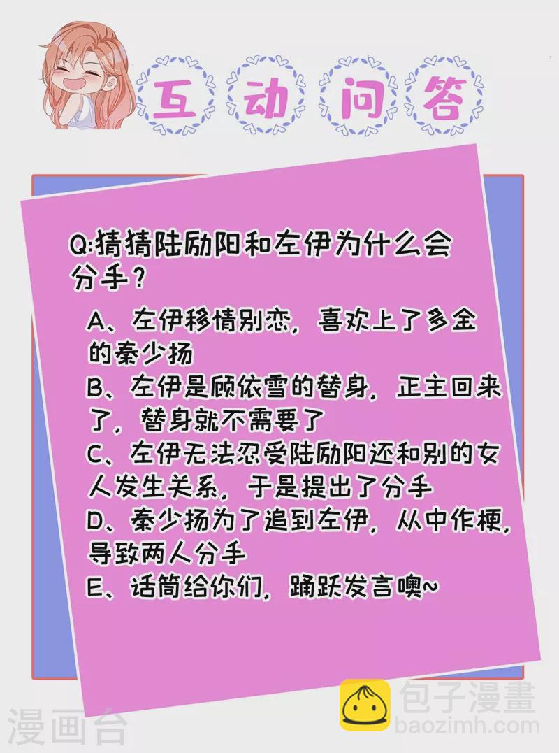 第17话 这个女人不简单！-第18话