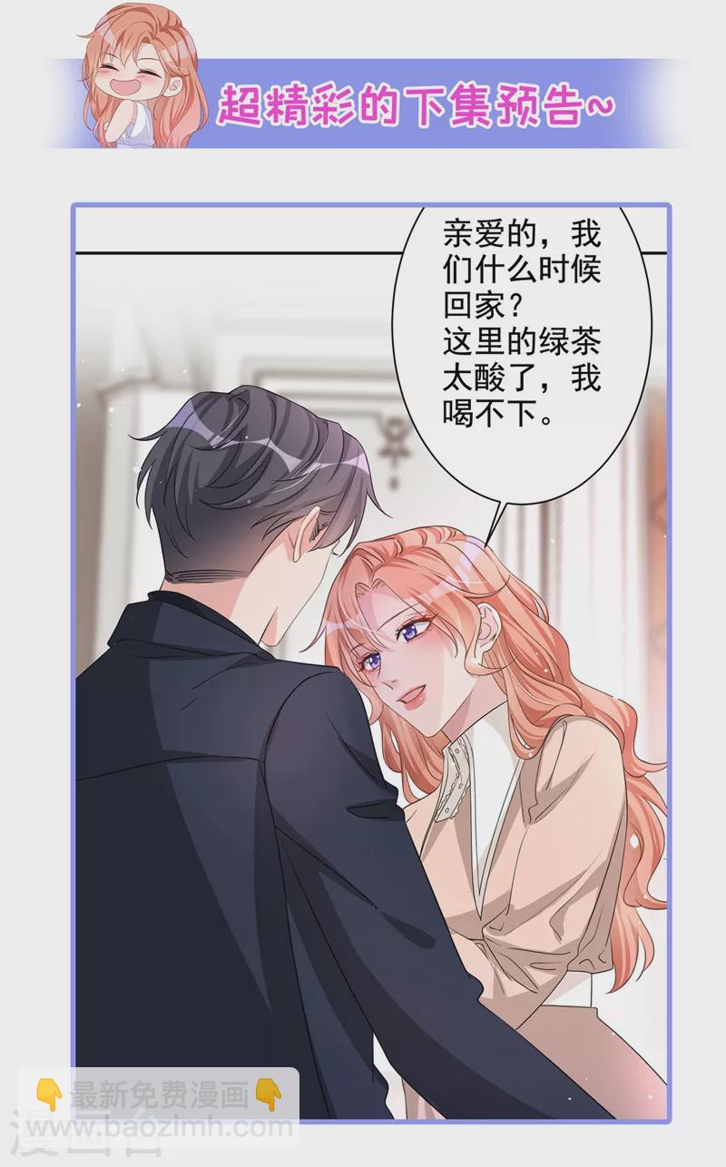 第17话 这个女人不简单！-第18话
