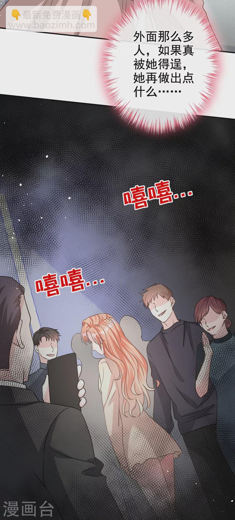 第17话 这个女人不简单！-第18话