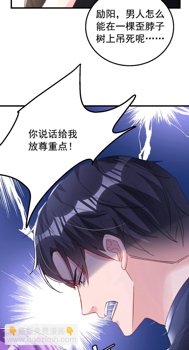 第169话 左伊&hellip;&hellip;怎么在这？-第172话