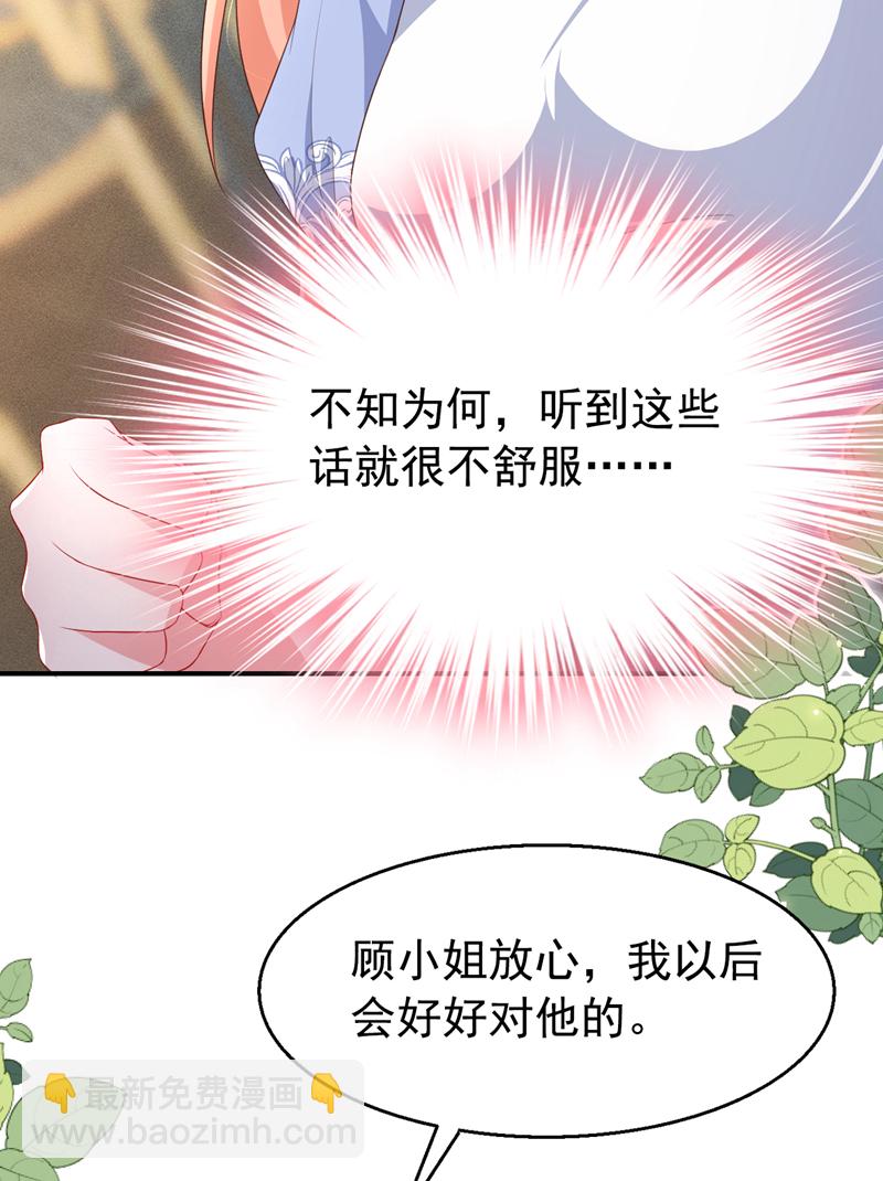 第171话 顾依雪，冷静。-第174话