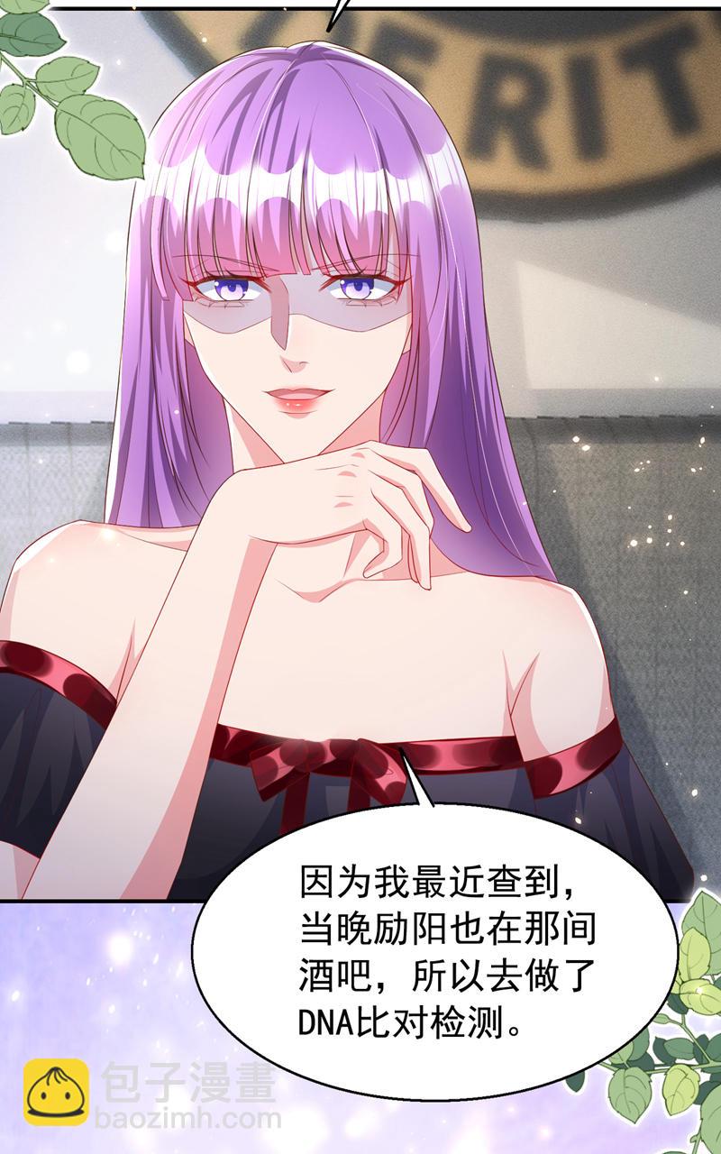 第171话 顾依雪，冷静。-第174话