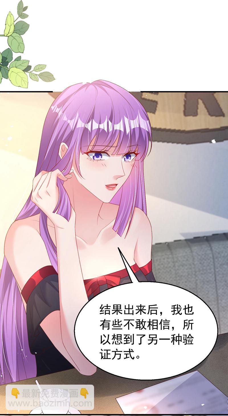 第171话 顾依雪，冷静。-第174话