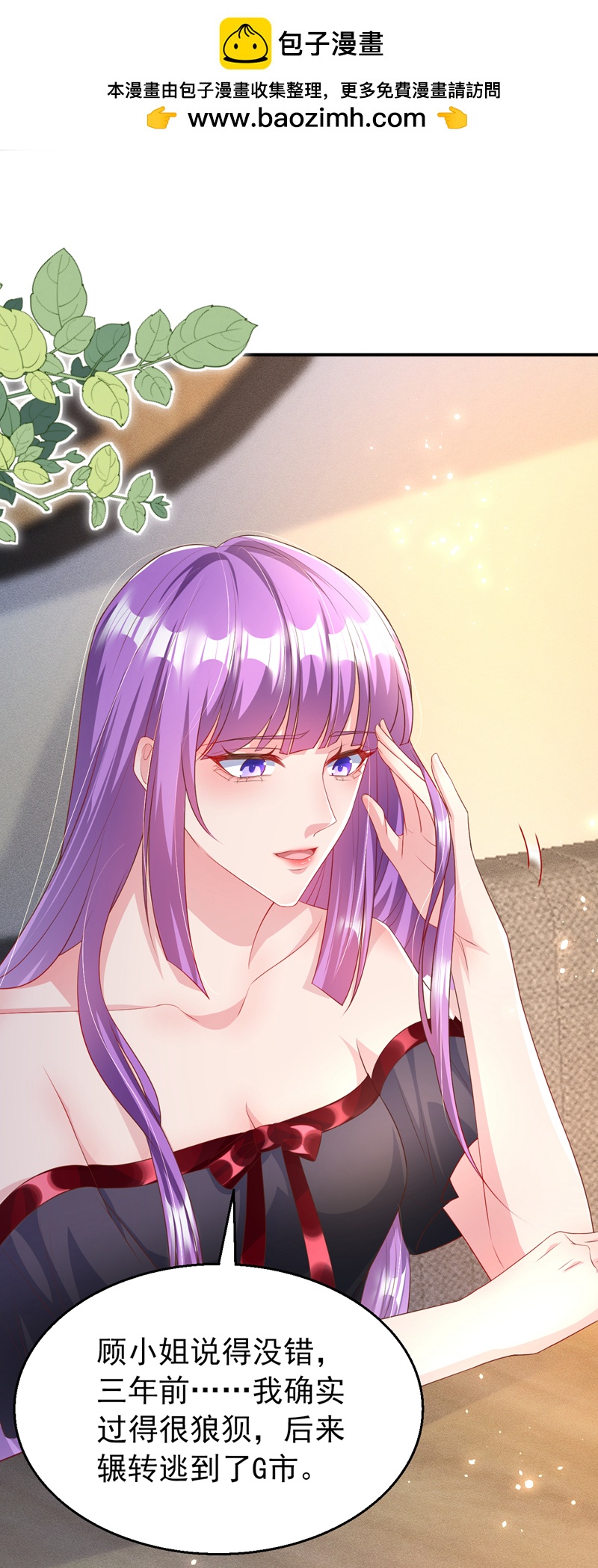 第171话 顾依雪，冷静。-第174话