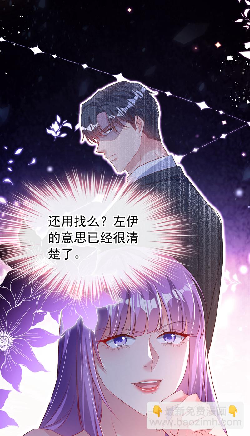 第171话 顾依雪，冷静。-第174话