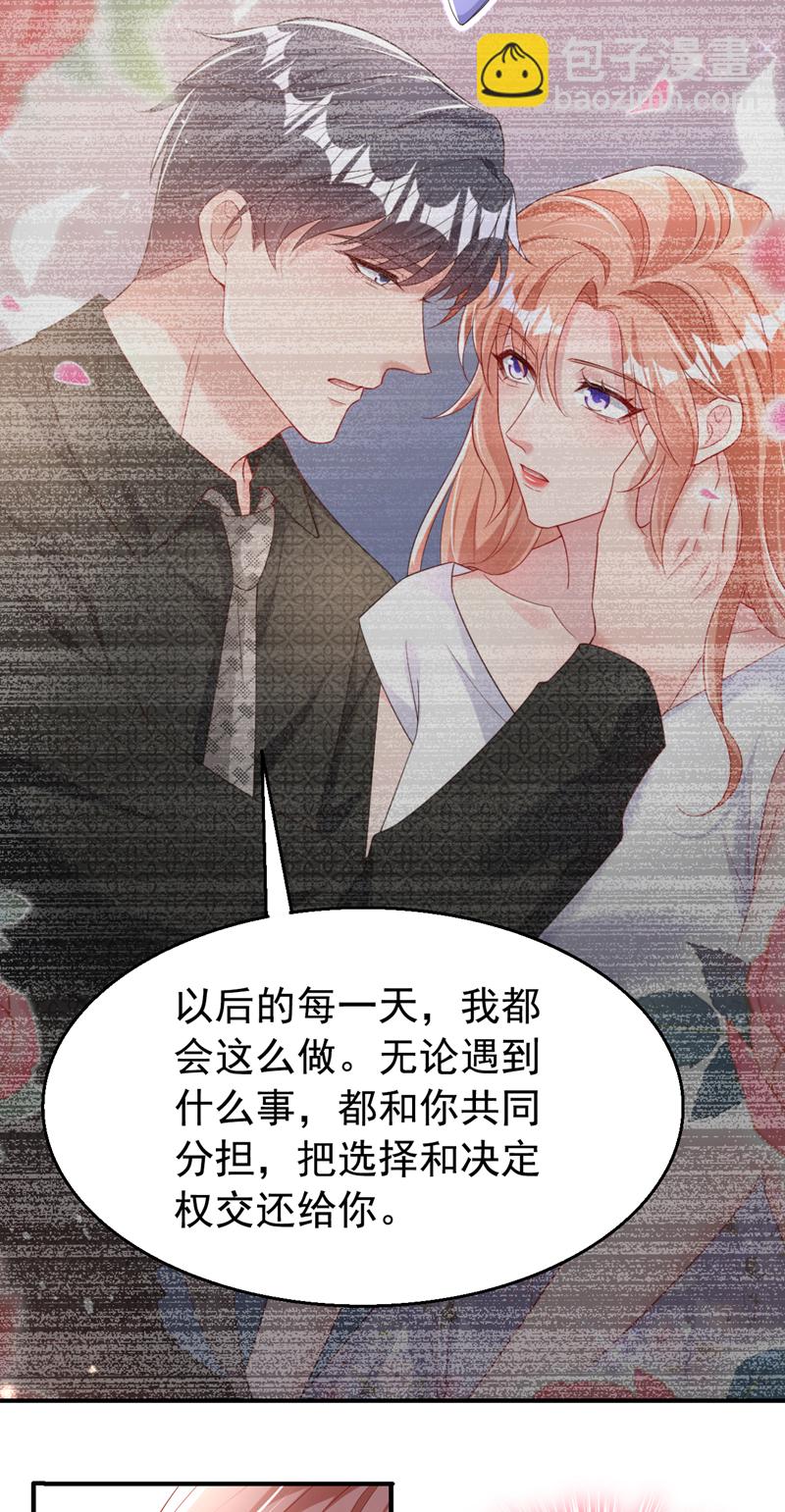第171话 顾依雪，冷静。-第174话