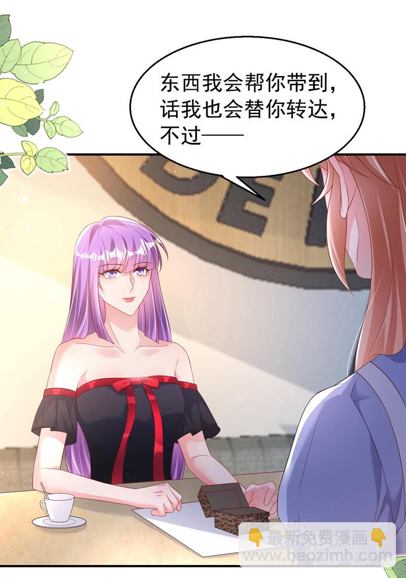 第171话 顾依雪，冷静。-第174话