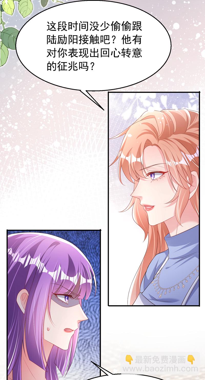 第171话 顾依雪，冷静。-第174话
