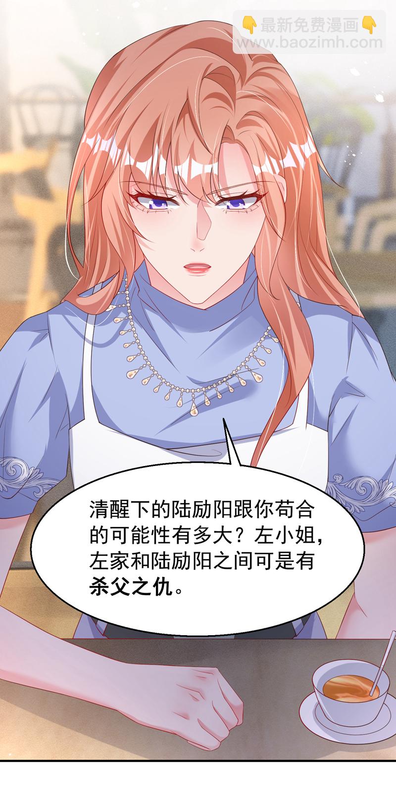第171话 顾依雪，冷静。-第174话